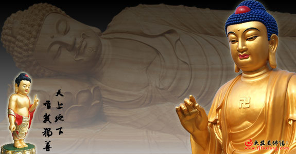 釋迦牟尼佛(如來佛) 釋迦牟尼佛(如來佛)